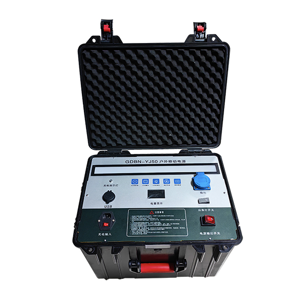 GDBN-YJ50戶外移動應急電源 GDBN-YJ50戶外移動應急電源